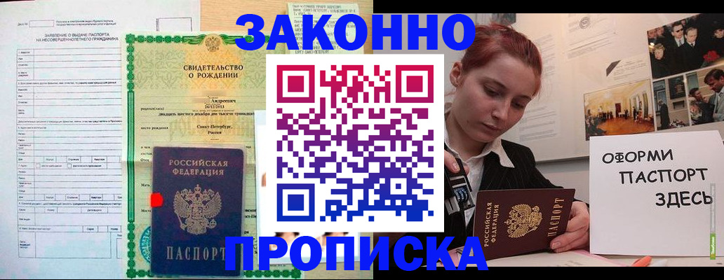 временная регистрация поиск в Заозёрске