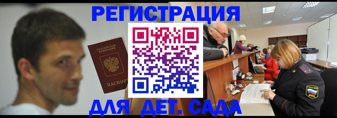 временная регистрация собственник в Заозёрске