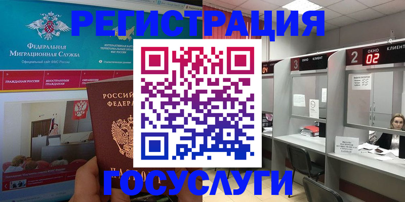 временная регистрация купить в Заозёрске