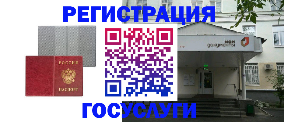 прописка гарантия в Заозёрске