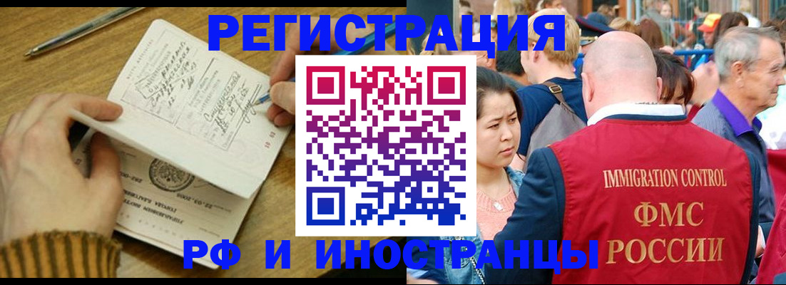 временная регистрация госуслуги в Заозёрске
