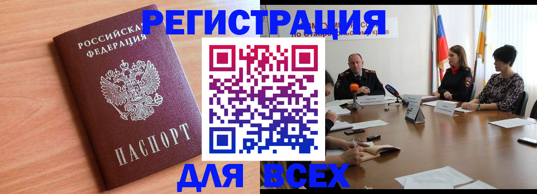 прописка в квартире в Заозёрске