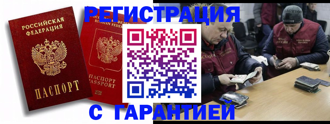 прописка в квартире в Заозёрске